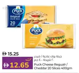 Lulu Hypermarket Puck Cheese Regualr / Cheddar offer