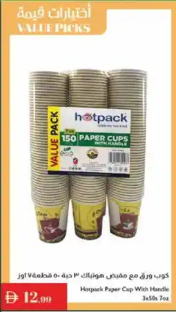 Istanbul Supermarket HOTPACK Cup offer