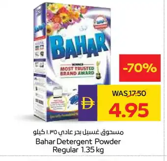 Megamart BAHAR Detergent offer
