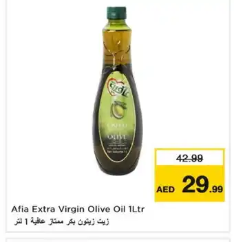 Last Chance AFIA Extra Virgin Olive Oil offer