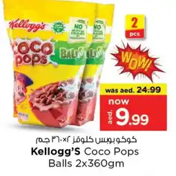 Last Chance KELLOGGS Cereals offer