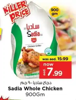 Last Chance SADIA Frozen Whole Chicken offer
