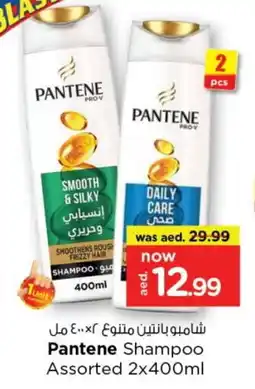 Last Chance PANTENE Shampoo / Conditioner offer