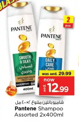 Last Chance PANTENE Shampoo / Conditioner offer