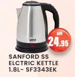 Zain Hypermarket SANFORD Kettle offer