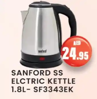 Zain Hypermarket SANFORD Kettle offer