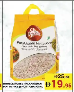 Kerala Hypermarket DOUBLE HORSE Matta Rice offer