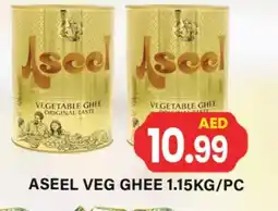 Gulf Hypermarket ASEEL Vegetable Ghee offer