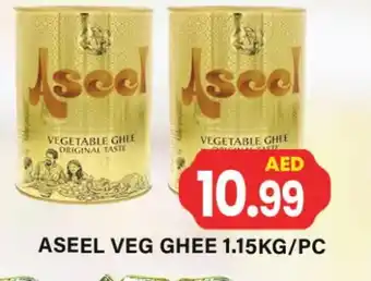 Gulf Hypermarket ASEEL Vegetable Ghee offer