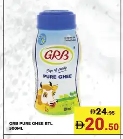 Kerala Hypermarket GRB Ghee offer
