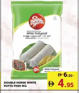 Kerala Hypermarket DOUBLE HORSE Rice Powder / Pathiri Podi offer