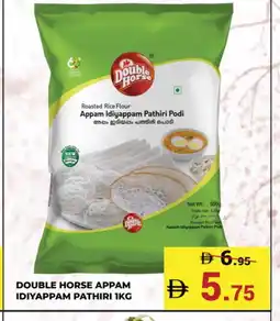Kerala Hypermarket DOUBLE HORSE Rice Powder / Pathiri Podi offer