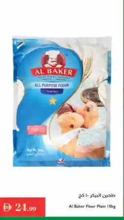 Istanbul Supermarket AL BAKER All Purpose Flour offer
