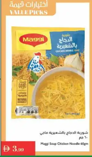 Istanbul Supermarket MAGGI Noodles offer