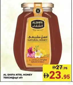 Kerala Hypermarket AL SHIFA Honey offer