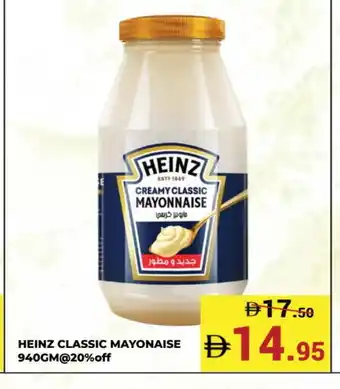 Kerala Hypermarket HEINZ Mayonnaise offer