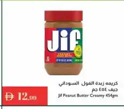 Istanbul Supermarket JIF Peanut Butter offer
