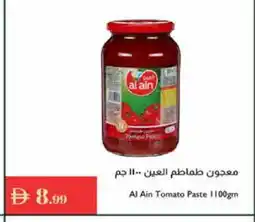 Istanbul Supermarket AL AIN Tomato Paste offer