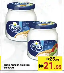 Kerala Hypermarket PUCK Cream Cheese offer