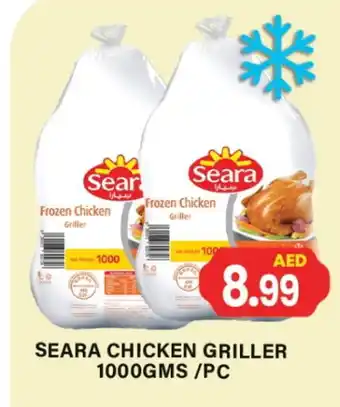 Zain Hypermarket SEARA Frozen Whole Chicken offer