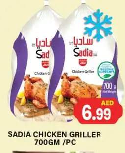 Gulf Hypermarket SADIA Frozen Whole Chicken offer
