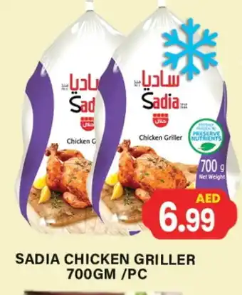 Gulf Hypermarket SADIA Frozen Whole Chicken offer
