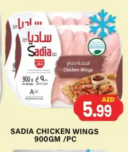Gulf Hypermarket SADIA Chicken wings offer
