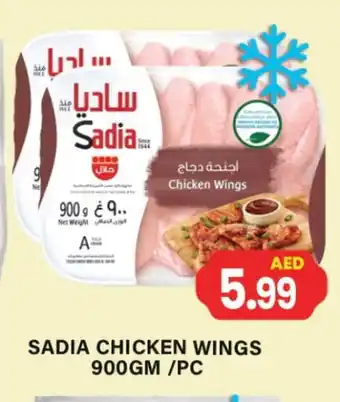 Gulf Hypermarket SADIA Chicken wings offer