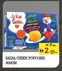 Kerala Hypermarket SADIA Chicken Pop Corn offer
