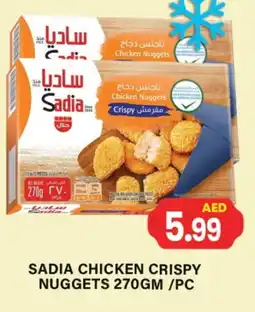 Gulf Hypermarket SADIA Chicken Nuggets offer