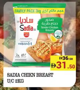 Kerala Hypermarket SADIA Chicken Breast offer