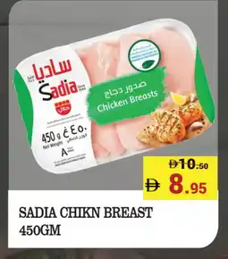 Kerala Hypermarket SADIA Chicken Breast offer
