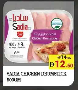 Kerala Hypermarket SADIA Chicken Drumsticks offer