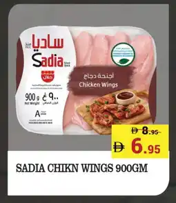 Kerala Hypermarket SADIA Chicken wings offer