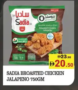 Kerala Hypermarket SADIA Chicken Breast offer