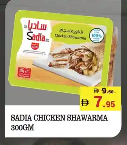 Kerala Hypermarket SADIA Chicken Breast offer