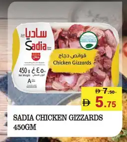 Kerala Hypermarket SADIA Chicken Gizzard offer