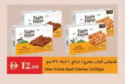 Istanbul Supermarket FARM FRESH Chicken Kabab offer