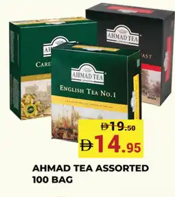 Kerala Hypermarket AHMAD TEA Tea Bags offer