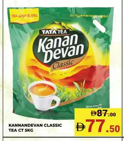 Kerala Hypermarket KANAN DEVAN Tea Powder offer