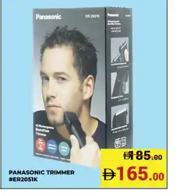 Kerala Hypermarket PANASONIC Remover / Trimmer / Shaver offer