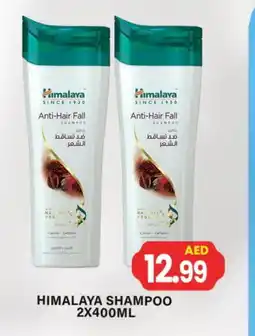 Zain Hypermarket HIMALAYA Shampoo / Conditioner offer