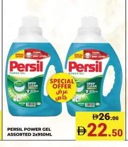 Kerala Hypermarket PERSIL Detergent offer