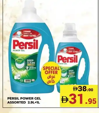 Kerala Hypermarket PERSIL Detergent offer