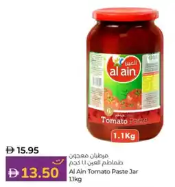 Lulu Hypermarket Al Ain Tomato Paste Jar offer