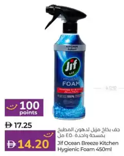 Lulu Hypermarket Jif Ocean Breeze Kitchen Hygienic Foam offer