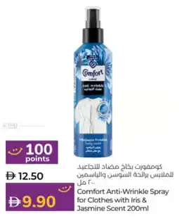 Lulu Hypermarket Comfort Anti-Wrinkle Spray for Clothes with Iris & Jasmine Scent offer