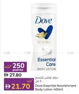 Lulu Hypermarket Dove Essential Nourishment Body Lotion offer
