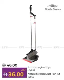 Lulu Hypermarket Nordic Stream Dust Pan Kit 15342 offer