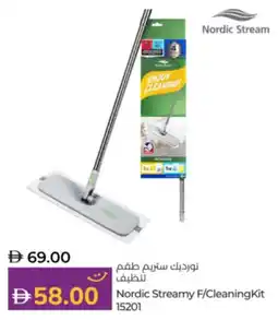 Lulu Hypermarket Nordic Streamy F/ CleaningKit 15201 offer
